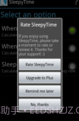 睡前计算器截图3