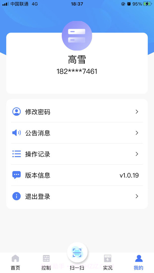 数字化用电截图3