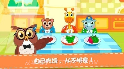 动物欢乐园中文截图2