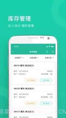快点仓库端截图3 快点仓库端截图3