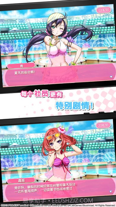 Love Live!学园偶像祭截图1