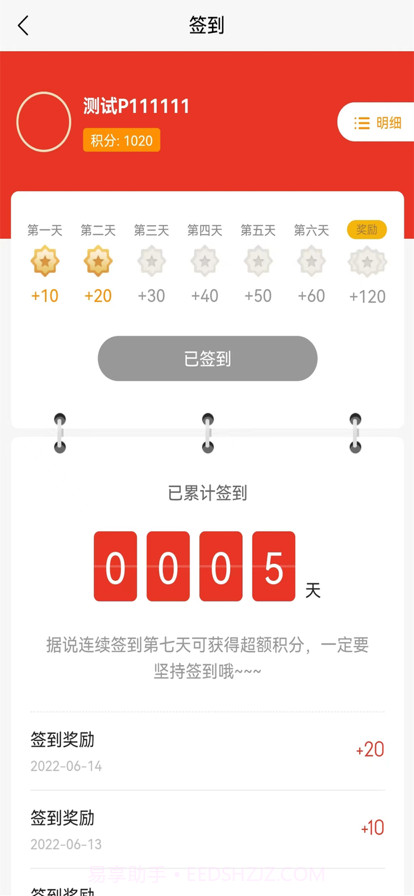 乐享优选商城截图4