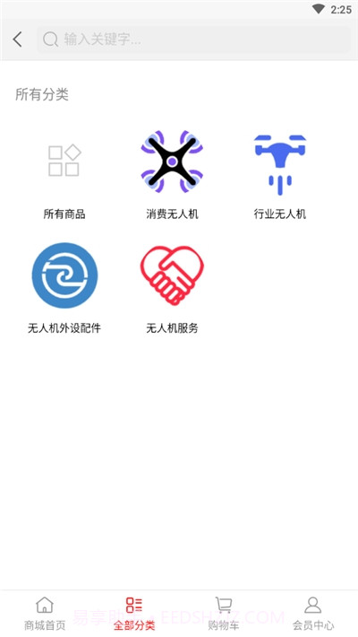 优远智能(无人机服务)截图2