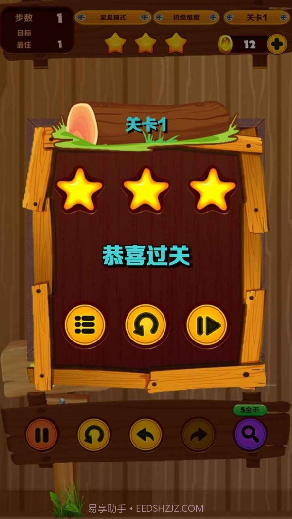 木块与球球截图3