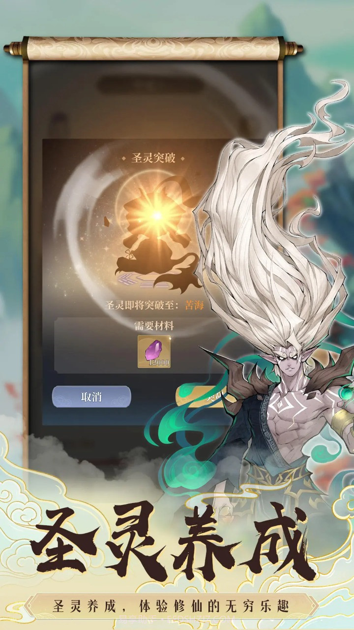 遮天书友录截图2