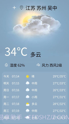 易占万年历安卓最新版截图3 易占万年历安卓最新版截图3