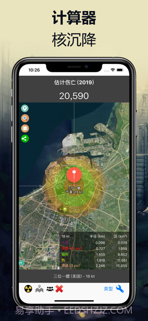 核模拟器截图2 核模拟器截图2