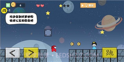 太空人大逃亡截图1 太空人大逃亡截图1