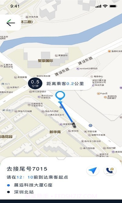 恒和祥司机端截图2