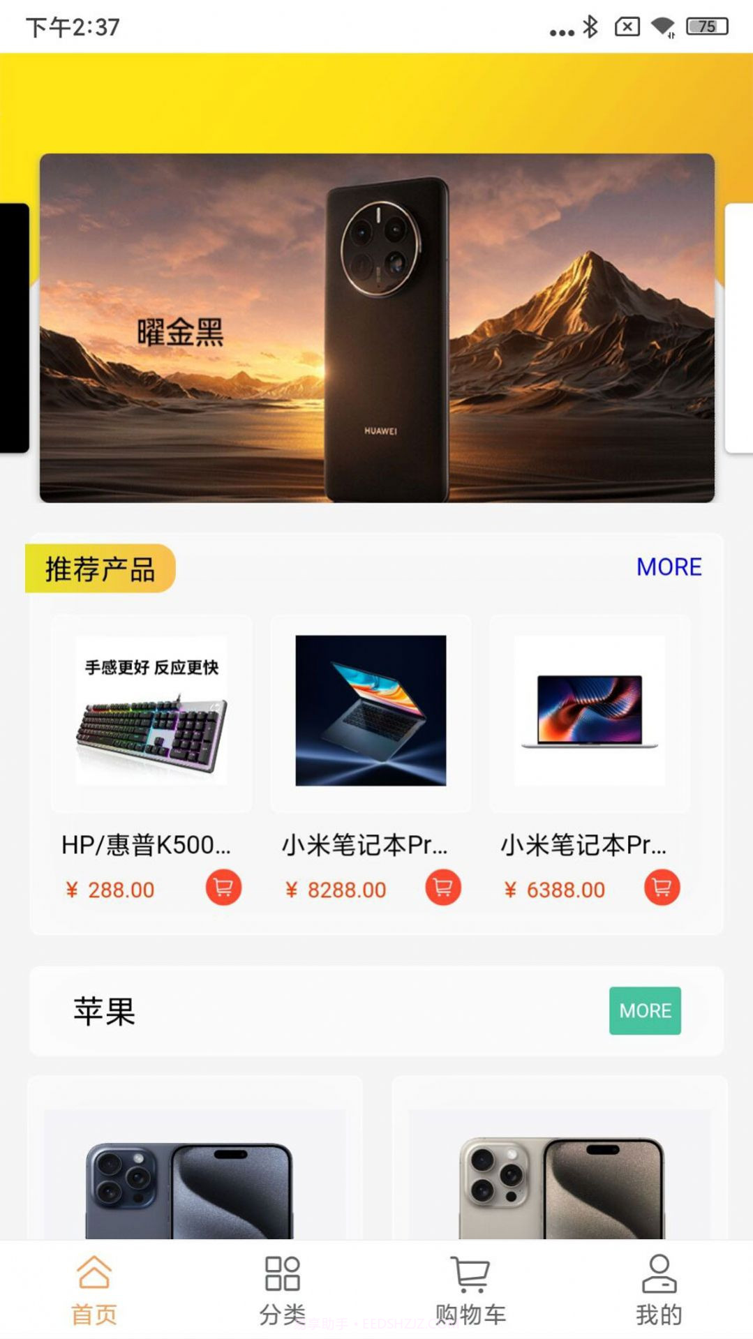 第九站截图2