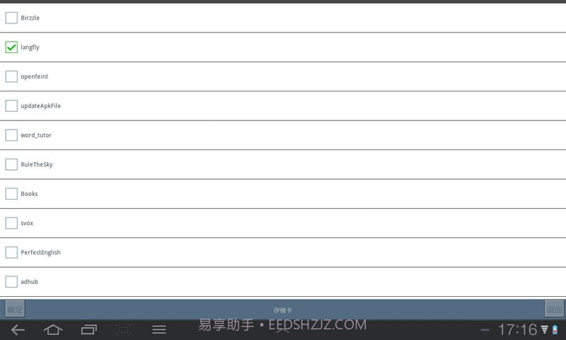 能飞视听学习软件截图4