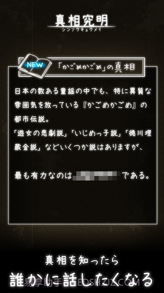 体验式都市传说截图4 体验式都市传说截图4