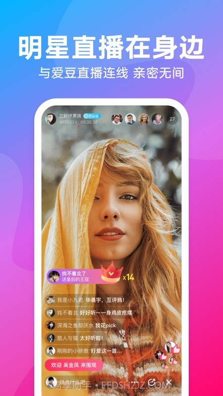 优酷直播助手截图2