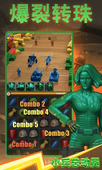 小兵总动员截图1