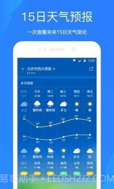 oppo天气APP截图2 oppo天气APP截图2