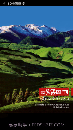 三联生活周刊截图2 三联生活周刊截图2