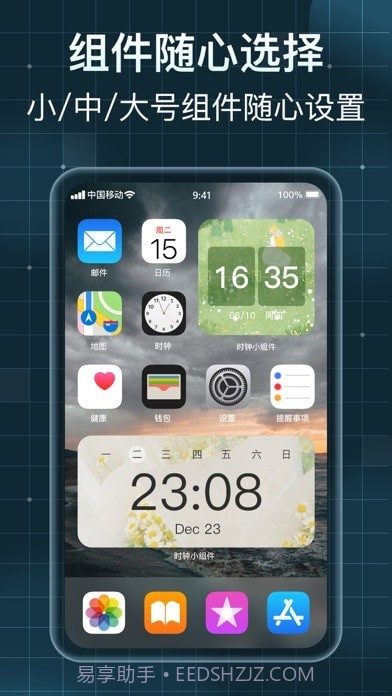 时钟小组件Pro 截图4