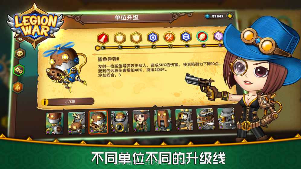 军团战棋截图4 军团战棋截图4