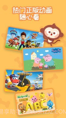 多多早教下载安装截图1