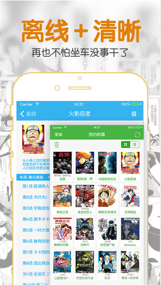 聚合漫画王截图3 聚合漫画王截图3