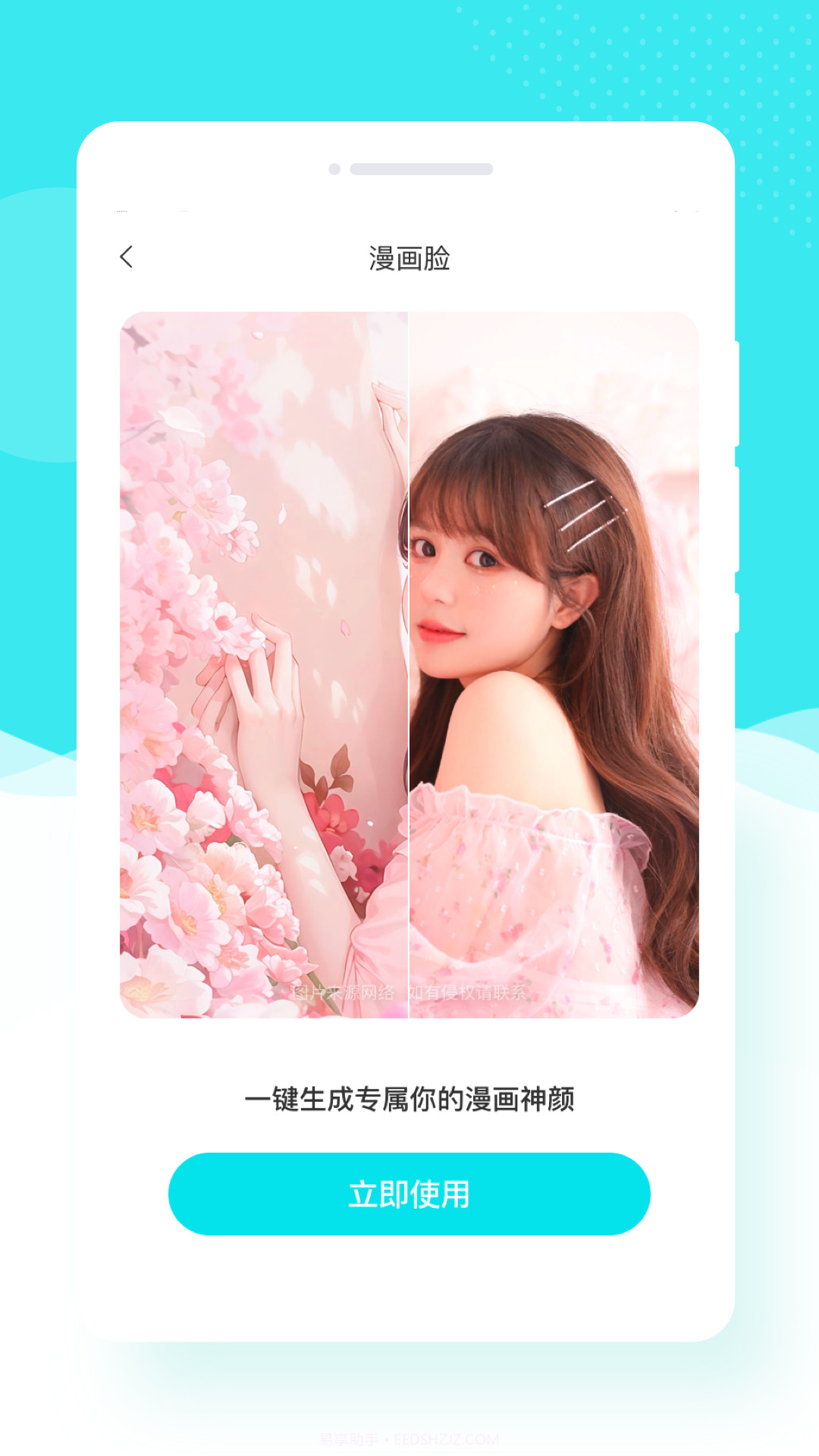 花容相机截图2 花容相机截图2