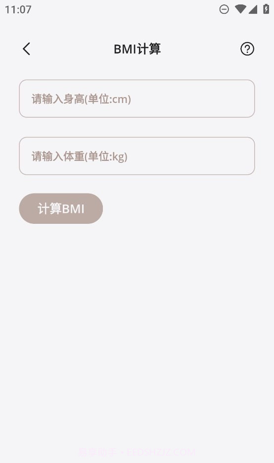 途星工具箱截图1