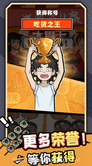 加油干饭人截图2 加油干饭人截图2