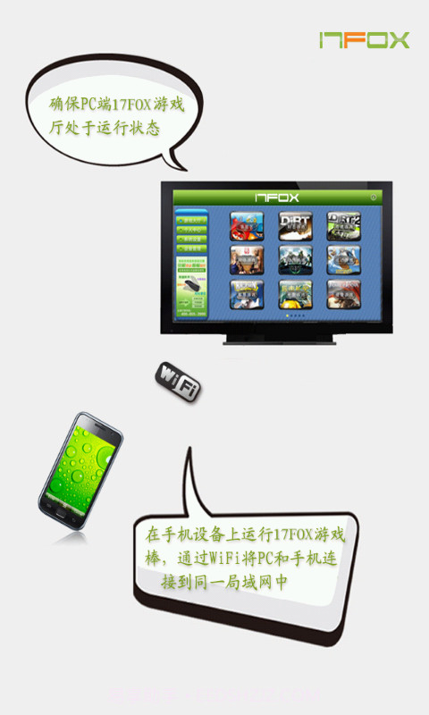 云狐游戏助手截图2