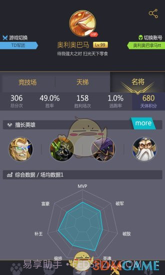 11对战平台APP截图1 11对战平台APP截图1