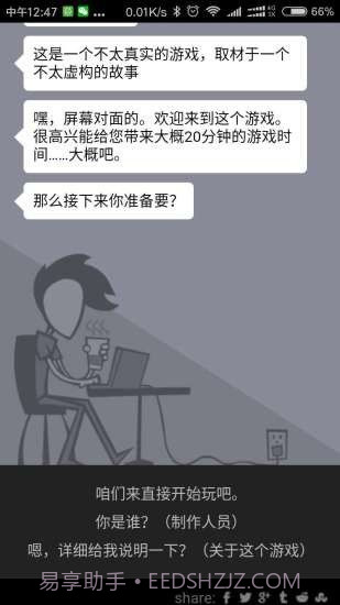 出柜模拟器截图2