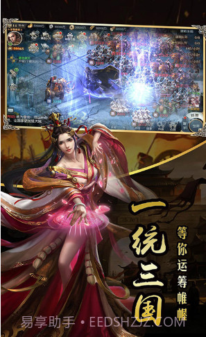 一统天下V1.0.0截图5 一统天下V1.0.0截图5