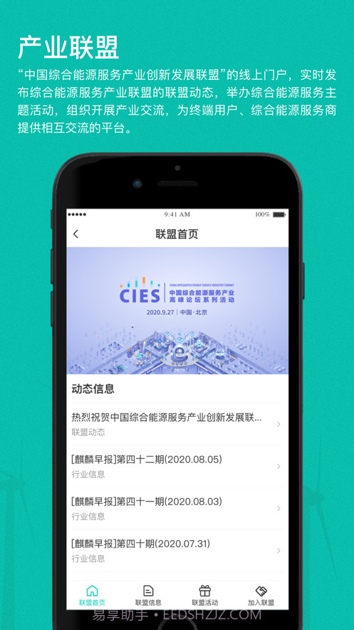 绿色国网截图4 绿色国网截图4