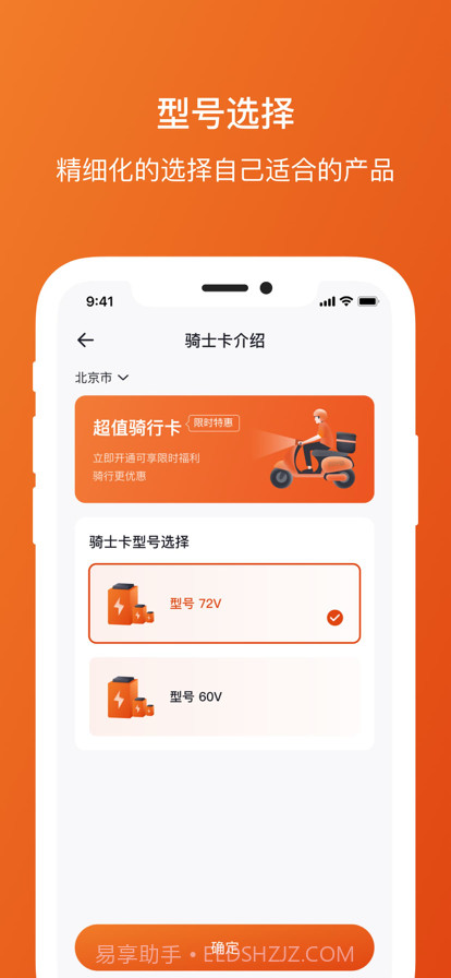极光出行截图2 极光出行截图2