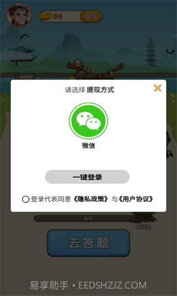 成语得宝截图2