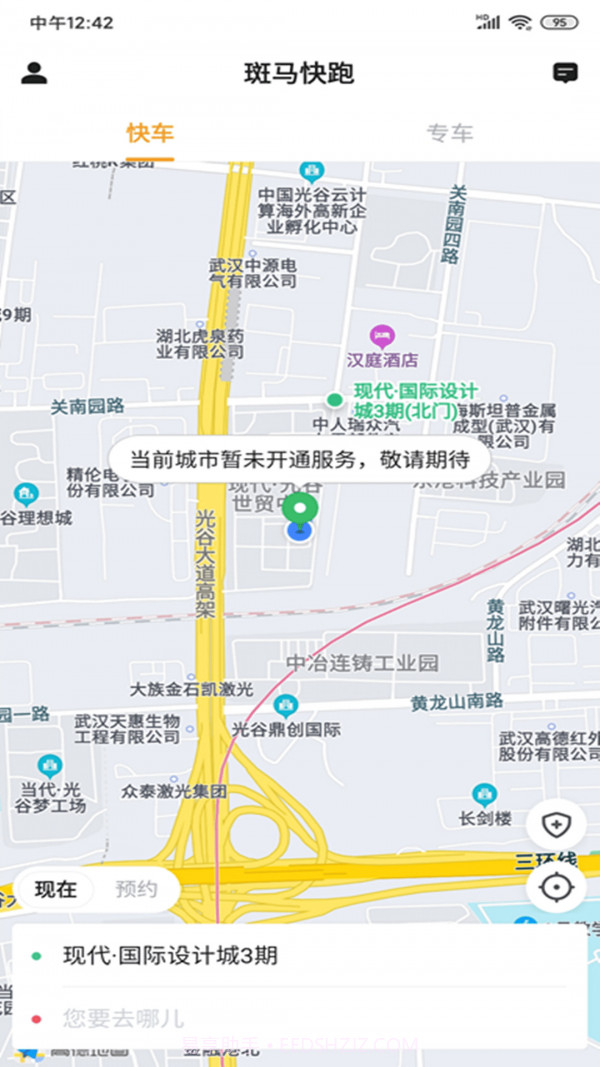 斑马司机端截图1 斑马司机端截图1