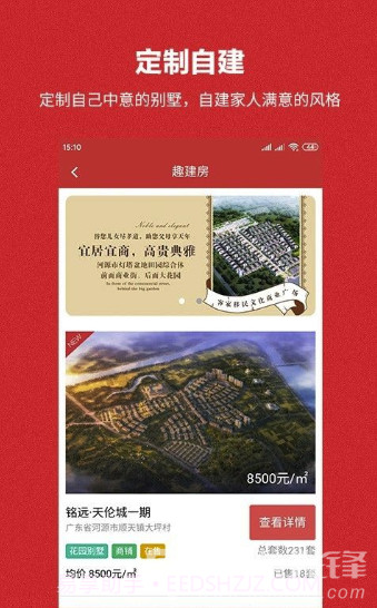 天伦康养(社保养老工具)V1.0.1 安卓手机版截图2