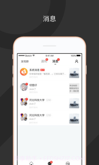 秘蜂截图2 秘蜂截图2