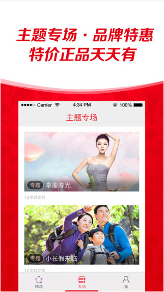 抢货截图4 抢货截图4