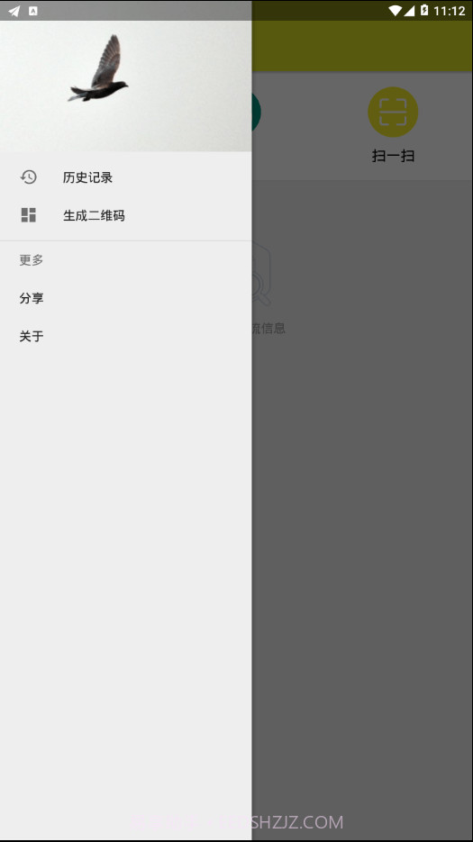 飞鸽快递截图4 飞鸽快递截图4