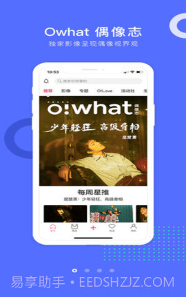 Owhat软件截图3