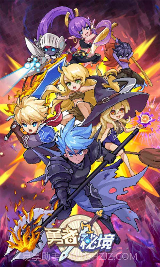 勇者秘境内置修改器折相思版截图1