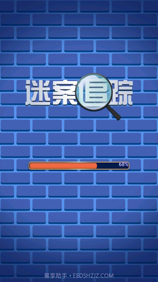 迷案追踪截图1
