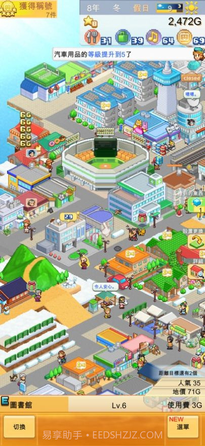 创造都市岛免卡密免费截图3 创造都市岛免卡密免费截图3