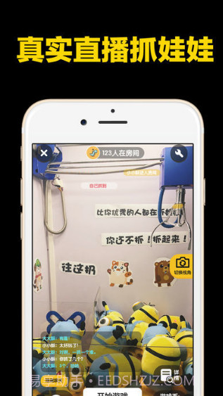 酷黑抓娃娃截图2