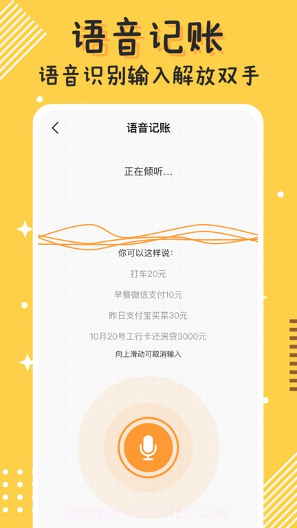 today记账截图2 today记账截图2