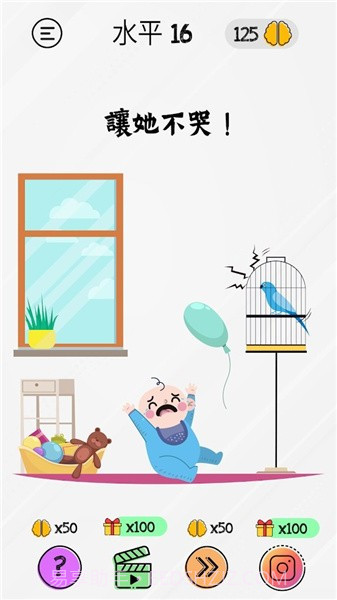 布莱恩脑力测试截图1