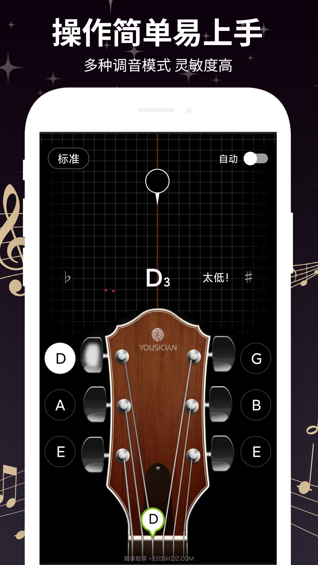 Guitartuner弹客吉他调音器截图3 Guitartuner弹客吉他调音器截图3