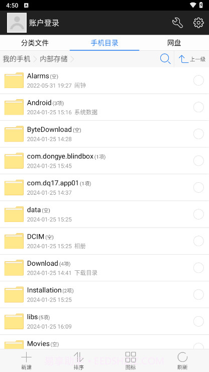超级文件管理器截图1