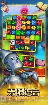 童话消消消截图5