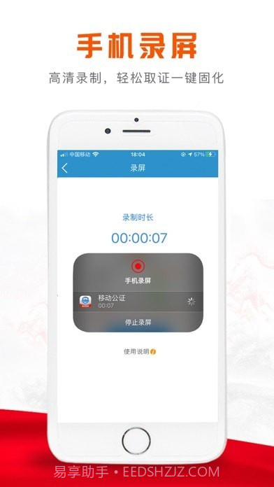 证据管家截图3 证据管家截图3
